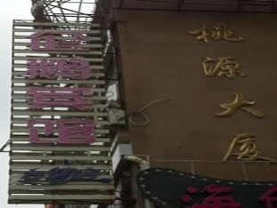 Xiamen Tai Qing Hotel ภายนอก รูปภาพ